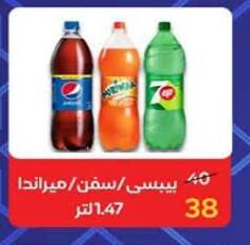available at وكالة المنصورة - الدقهلية‎ in Egypt - القاهرة