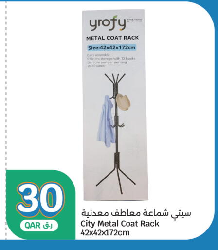 available at سيتي هايبرماركت in قطر - الشحانية