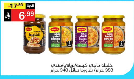 available at سوبرماركت نوري‎ in مملكة العربية السعودية, السعودية, سعودية - جدة