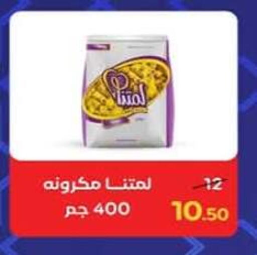 available at وكالة المنصورة - الدقهلية‎ in Egypt - القاهرة