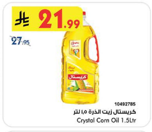 available at بن داود in مملكة العربية السعودية, السعودية, سعودية - الطائف
