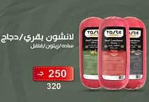available at وكالة المنصورة - الدقهلية‎ in Egypt - القاهرة