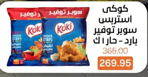 available at Beit El Gomla in Egypt - Cairo