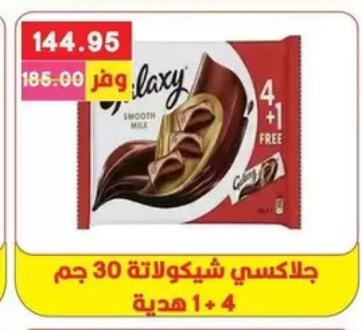 available at Bashayer hypermarket in Egypt - Cairo