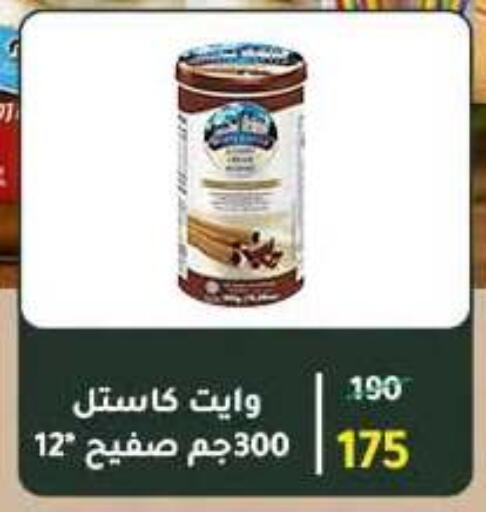 available at وكالة المنصورة - الدقهلية‎ in Egypt - القاهرة