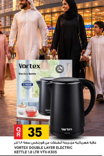 available at مرزا هايبرماركت in قطر - الشحانية