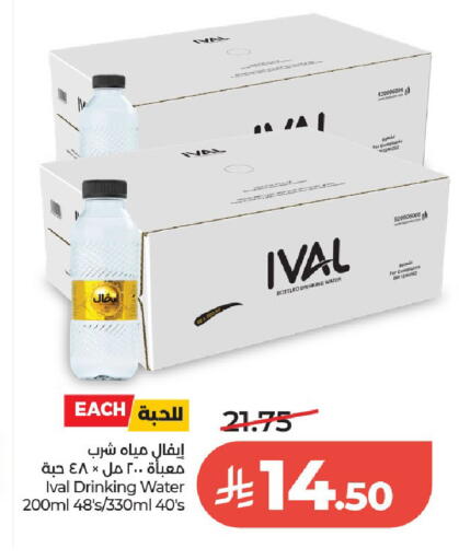 available at لولو هايبرماركت in مملكة العربية السعودية, السعودية, سعودية - الخرج
