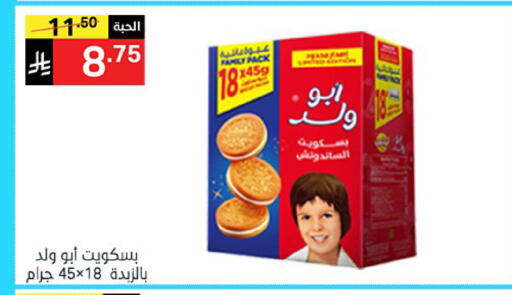 available at سوبرماركت نوري‎ in مملكة العربية السعودية, السعودية, سعودية - جدة