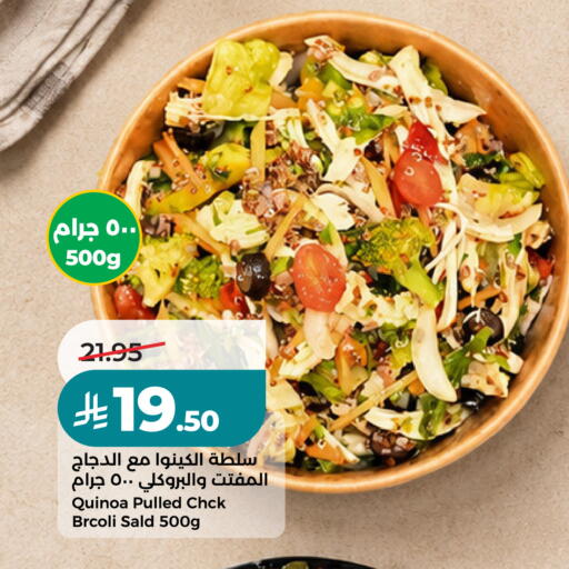 available at LULU Hypermarket in KSA, Saudi Arabia, Saudi - Al-Kharj