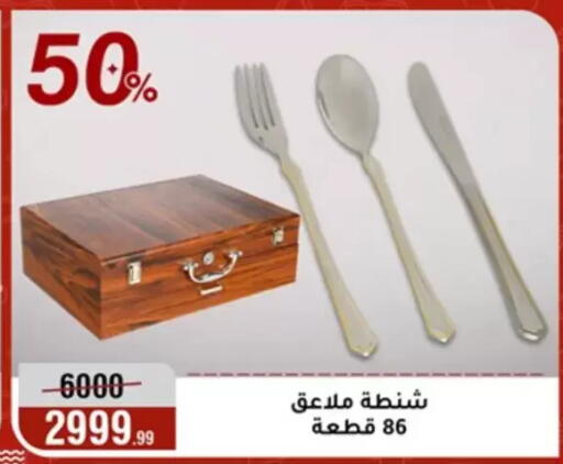 available at Al Morshedy  in Egypt - Cairo