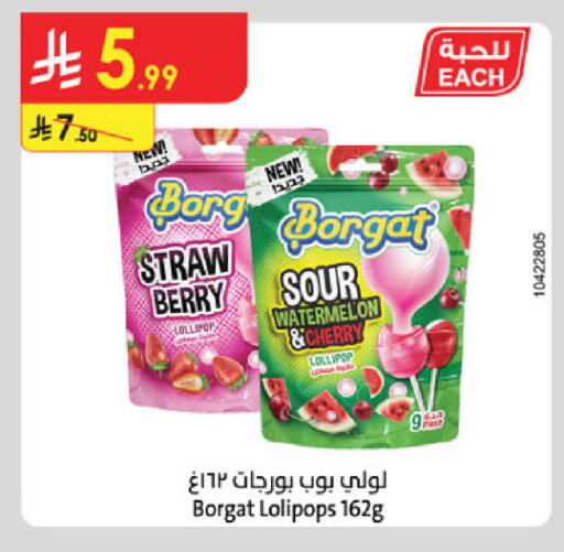 Watermelon Cherry available at Danube in KSA, Saudi Arabia, Saudi - Medina