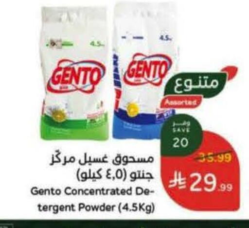 available at هايبر بنده in مملكة العربية السعودية, السعودية, سعودية - خميس مشيط