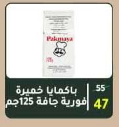 available at وكالة المنصورة - الدقهلية‎ in Egypt - القاهرة