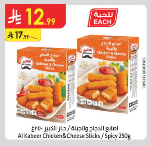 available at Danube in KSA, Saudi Arabia, Saudi - Abha
