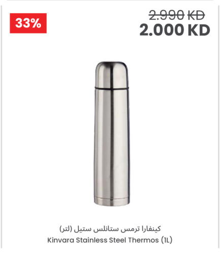 available at The Sultan Center in Kuwait - Kuwait City