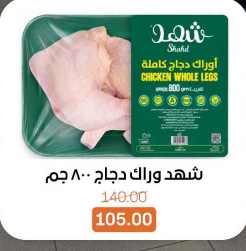 available at Beit El Gomla in Egypt - Cairo