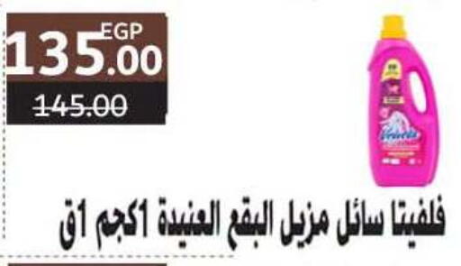 available at وكالة المنصورة - الدقهلية‎ in Egypt - القاهرة