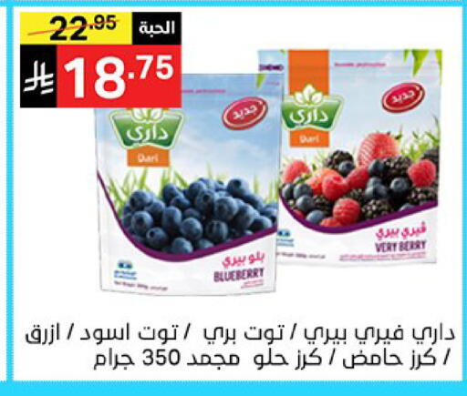 Blueberry BlueBerry available at سوبرماركت نوري‎ in مملكة العربية السعودية, السعودية, سعودية - جدة