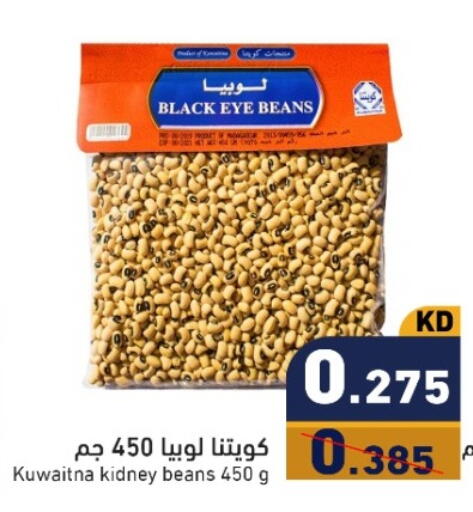 available at Ramez in Kuwait - Kuwait City