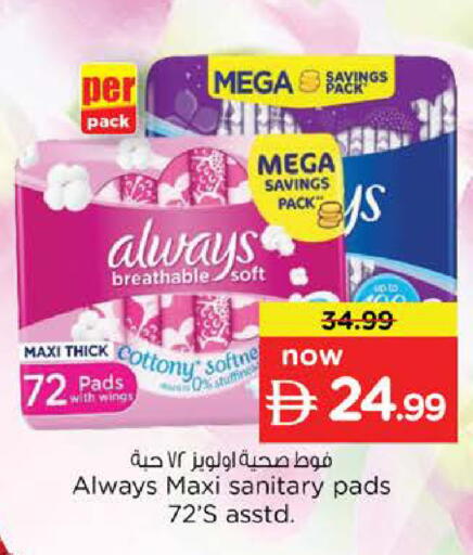 available at Nesto Hypermarket in UAE - Dubai