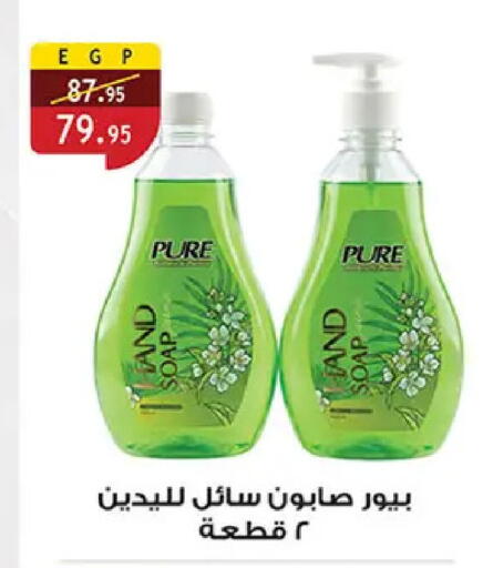available at الرايه  ماركت in Egypt - القاهرة