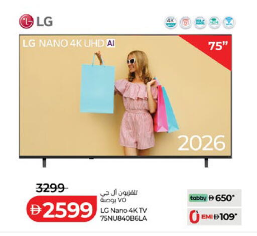 available at لولو هايبرماركت in الإمارات العربية المتحدة , الامارات - أبو ظبي