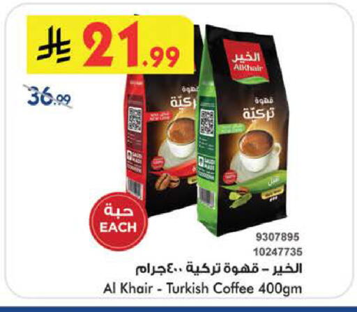 available at Bin Dawood in KSA, Saudi Arabia, Saudi - Jeddah