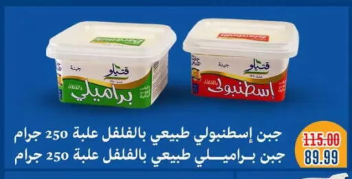 available at Bashayer hypermarket in Egypt - Cairo