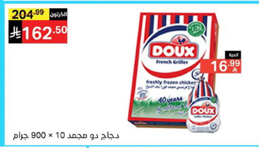 available at سوبرماركت نوري‎ in مملكة العربية السعودية, السعودية, سعودية - جدة