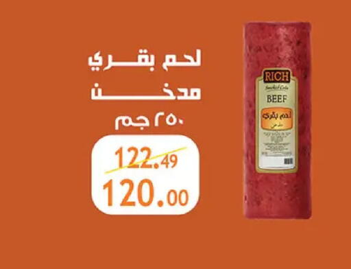 available at Al Rayah Market   in Egypt - Cairo