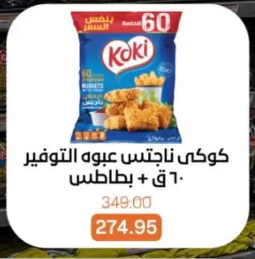 available at Beit El Gomla in Egypt - Cairo