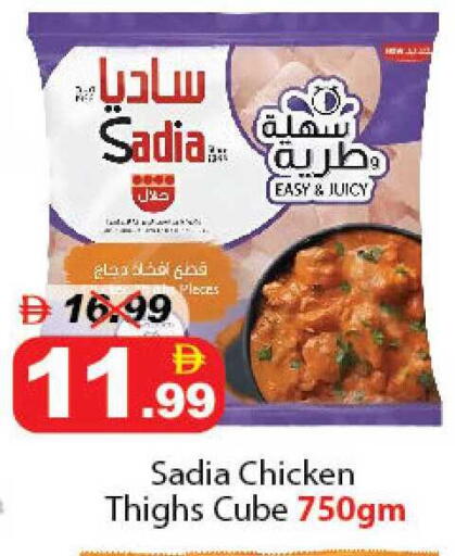 available at ديزرت فريش ماركت in الإمارات العربية المتحدة , الامارات - أبو ظبي