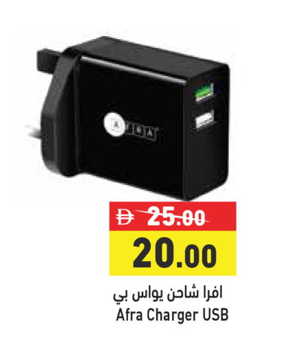 available at Aswaq Ramez in UAE - Dubai