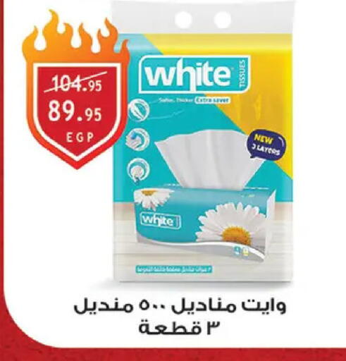 available at الرايه  ماركت in Egypt - القاهرة