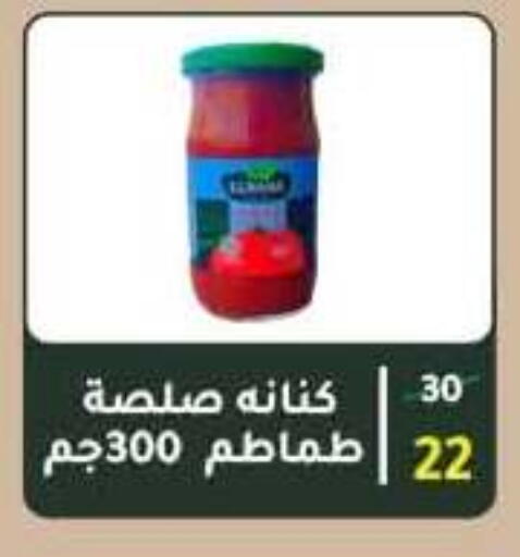 available at وكالة المنصورة - الدقهلية‎ in Egypt - القاهرة