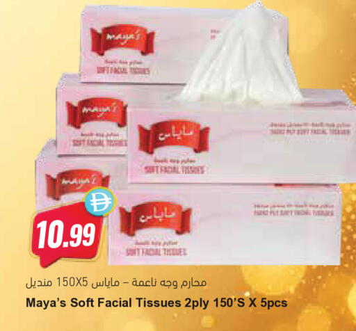 available at Almaya Supermarkets in UAE - Dubai