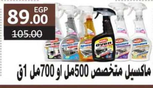 available at وكالة المنصورة - الدقهلية‎ in Egypt - القاهرة