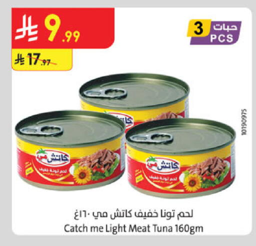 available at الدانوب in مملكة العربية السعودية, السعودية, سعودية - الخبر‎