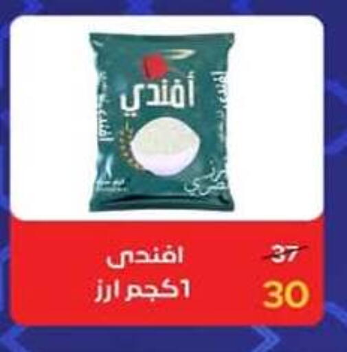 available at وكالة المنصورة - الدقهلية‎ in Egypt - القاهرة