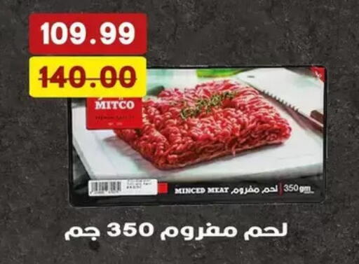 available at بشاير هايبرماركت in Egypt - القاهرة