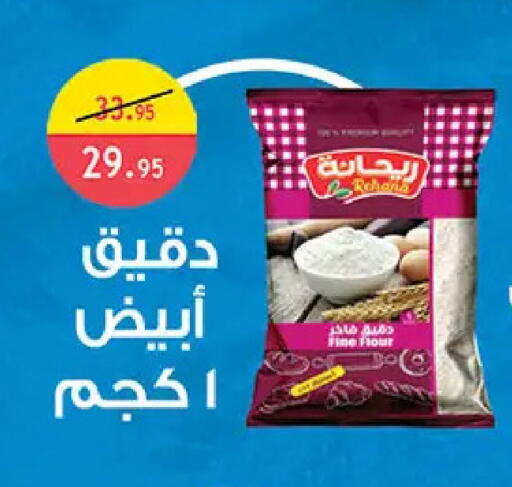 available at الرايه  ماركت in Egypt - القاهرة