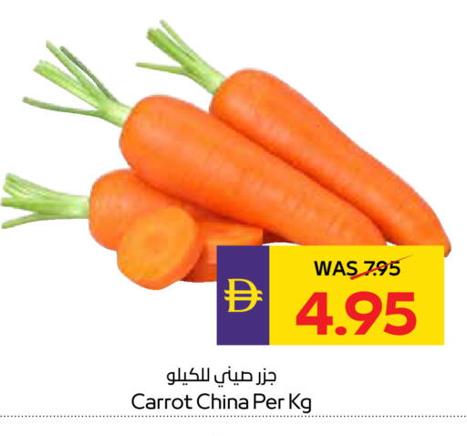 Carrot from China available at أدكووب in الإمارات العربية المتحدة , الامارات - أبو ظبي