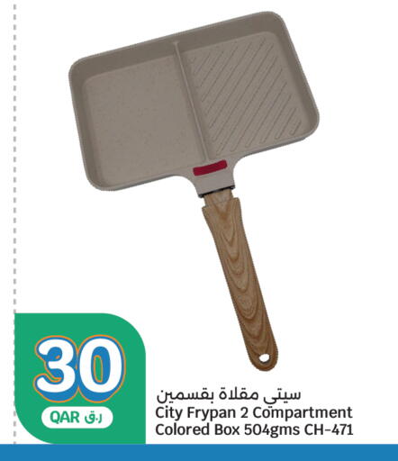 available at سيتي هايبرماركت in قطر - الشحانية