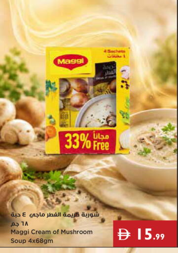 Mushroom available at إسطنبول سوبرماركت in الإمارات العربية المتحدة , الامارات - دبي