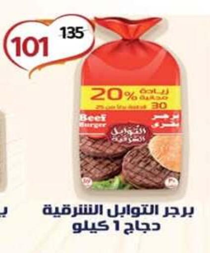 available at وكالة المنصورة - الدقهلية‎ in Egypt - القاهرة