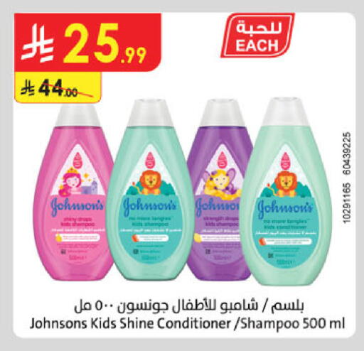 available at Danube in KSA, Saudi Arabia, Saudi - Buraidah