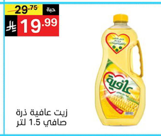available at سوبرماركت نوري‎ in مملكة العربية السعودية, السعودية, سعودية - جدة