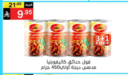 available at سوبرماركت نوري‎ in مملكة العربية السعودية, السعودية, سعودية - جدة