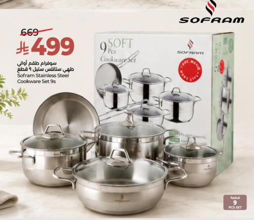 available at لولو هايبرماركت in مملكة العربية السعودية, السعودية, سعودية - الخرج