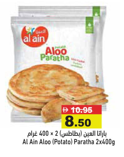 Potato available at Aswaq Ramez in UAE - Abu Dhabi